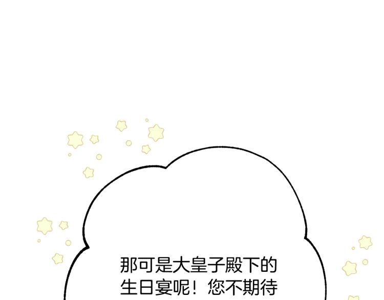 离婚吧，老公大人！韩漫全集-第6话 真正的性格无删减无遮挡章节图片 