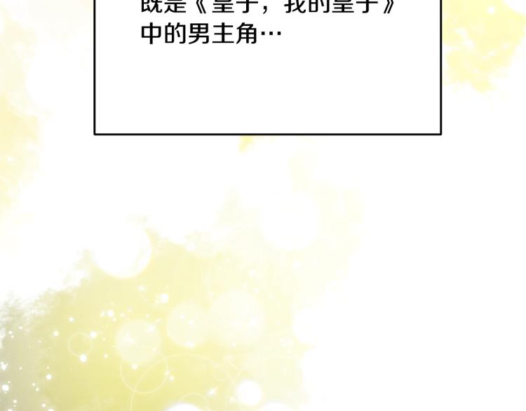 离婚吧，老公大人！韩漫全集-第6话 真正的性格无删减无遮挡章节图片 