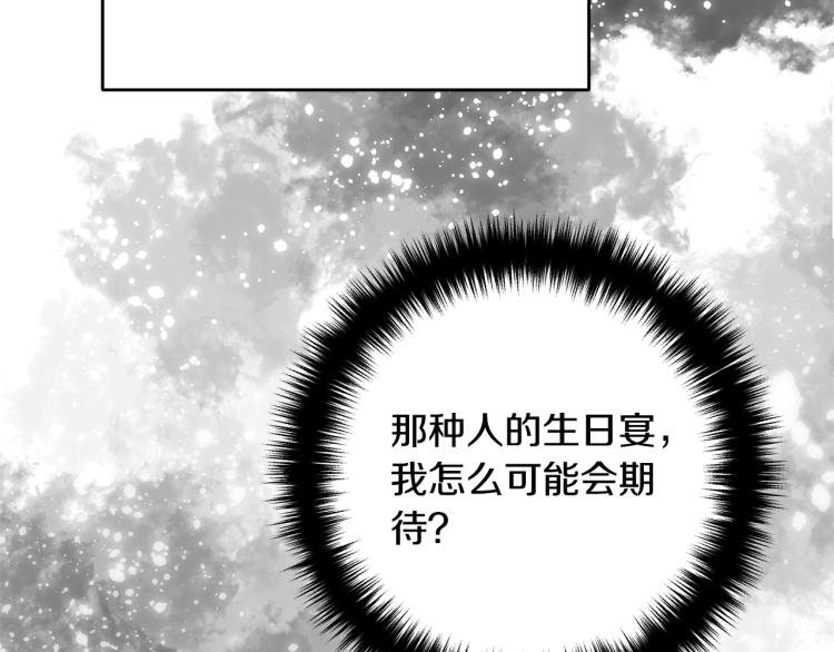 离婚吧，老公大人！韩漫全集-第6话 真正的性格无删减无遮挡章节图片 