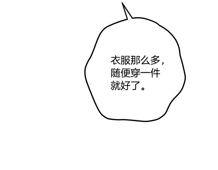 离婚吧，老公大人！韩漫全集-第6话 真正的性格无删减无遮挡章节图片 