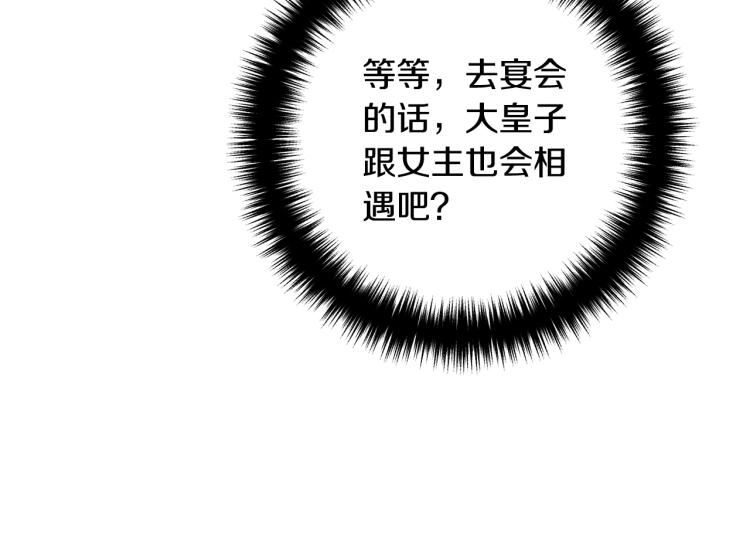 离婚吧，老公大人！韩漫全集-第6话 真正的性格无删减无遮挡章节图片 