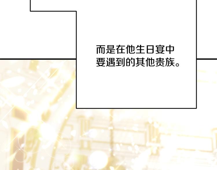 离婚吧，老公大人！韩漫全集-第6话 真正的性格无删减无遮挡章节图片 