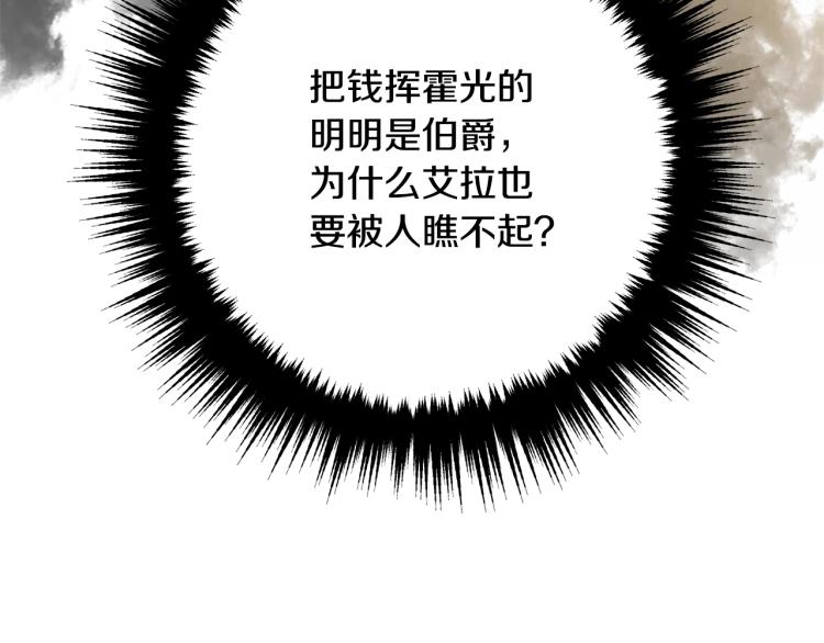 离婚吧，老公大人！韩漫全集-第6话 真正的性格无删减无遮挡章节图片 