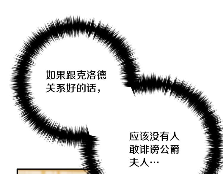 离婚吧，老公大人！韩漫全集-第6话 真正的性格无删减无遮挡章节图片 