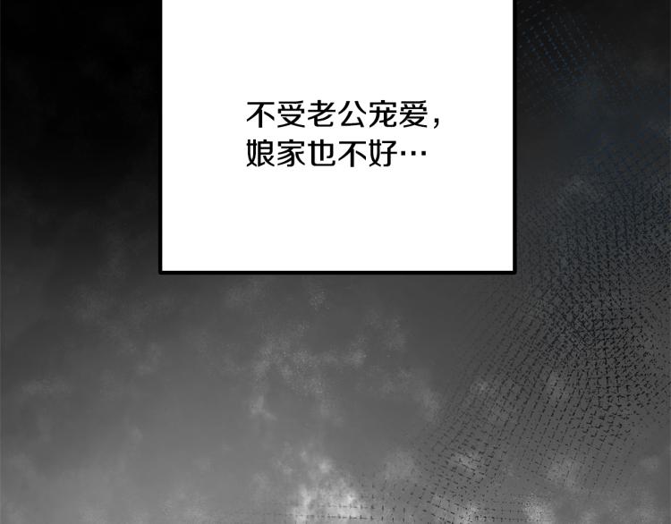 离婚吧，老公大人！韩漫全集-第6话 真正的性格无删减无遮挡章节图片 
