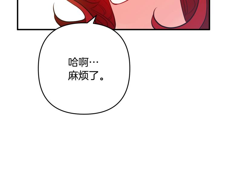 离婚吧，老公大人！韩漫全集-第6话 真正的性格无删减无遮挡章节图片 