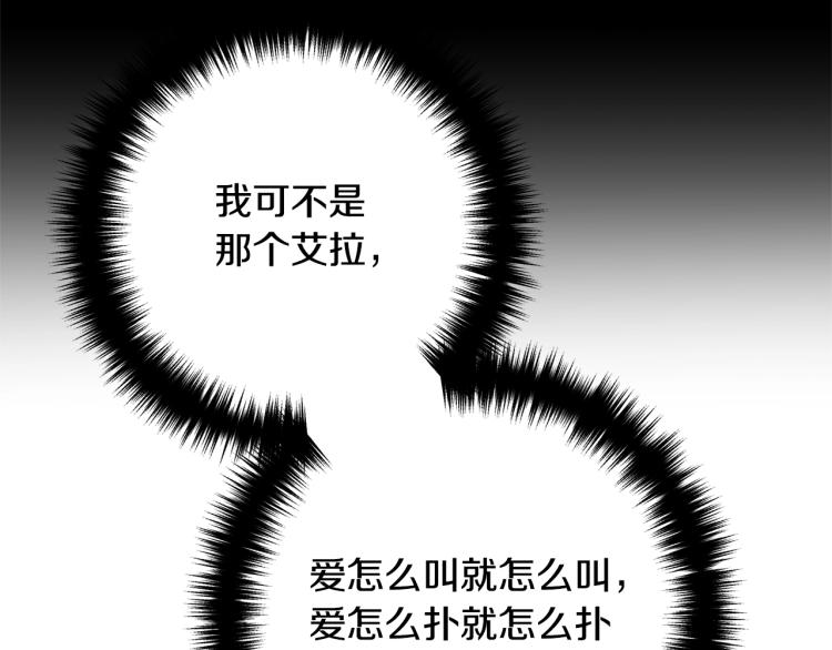 离婚吧，老公大人！韩漫全集-第6话 真正的性格无删减无遮挡章节图片 