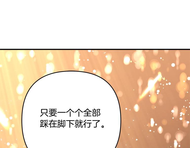 离婚吧，老公大人！韩漫全集-第6话 真正的性格无删减无遮挡章节图片 