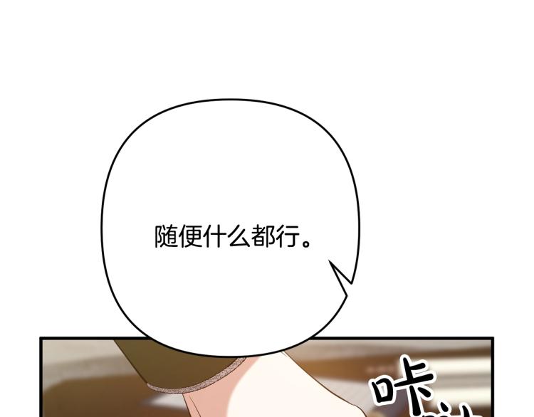离婚吧，老公大人！韩漫全集-第6话 真正的性格无删减无遮挡章节图片 