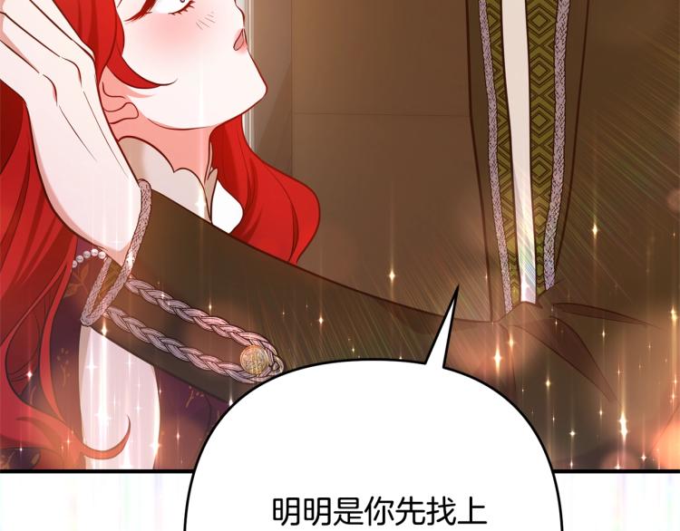 离婚吧，老公大人！韩漫全集-第6话 真正的性格无删减无遮挡章节图片 