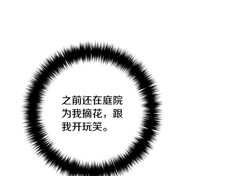 离婚吧，老公大人！韩漫全集-第6话 真正的性格无删减无遮挡章节图片 