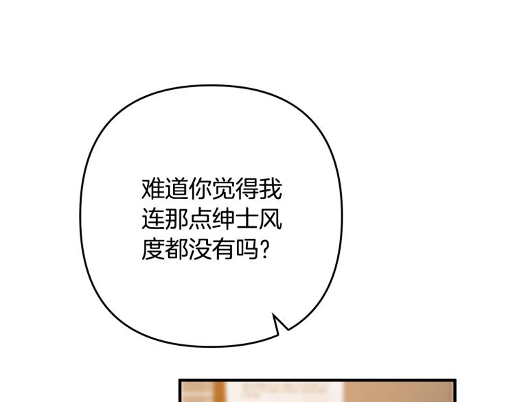 离婚吧，老公大人！韩漫全集-第6话 真正的性格无删减无遮挡章节图片 