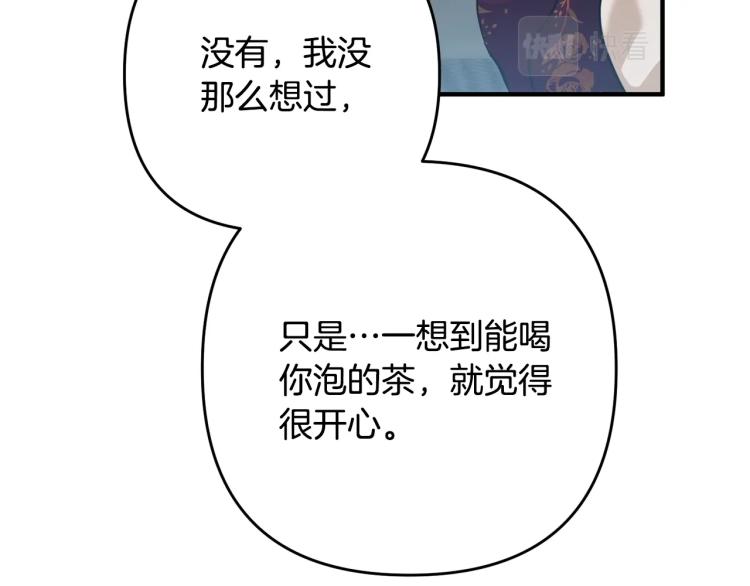离婚吧，老公大人！韩漫全集-第6话 真正的性格无删减无遮挡章节图片 