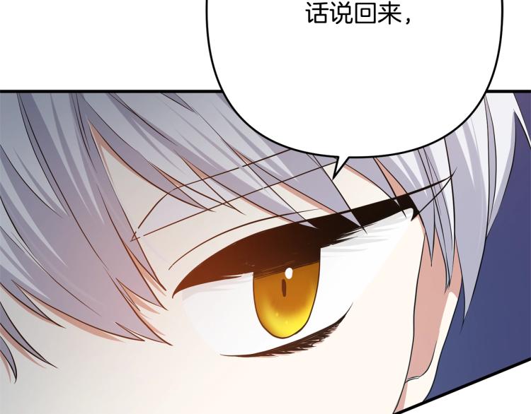 离婚吧，老公大人！韩漫全集-第6话 真正的性格无删减无遮挡章节图片 