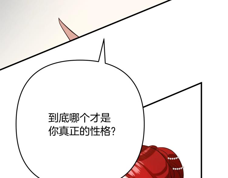 离婚吧，老公大人！韩漫全集-第6话 真正的性格无删减无遮挡章节图片 