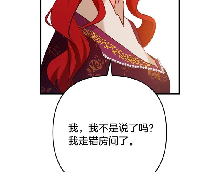 离婚吧，老公大人！韩漫全集-第6话 真正的性格无删减无遮挡章节图片 