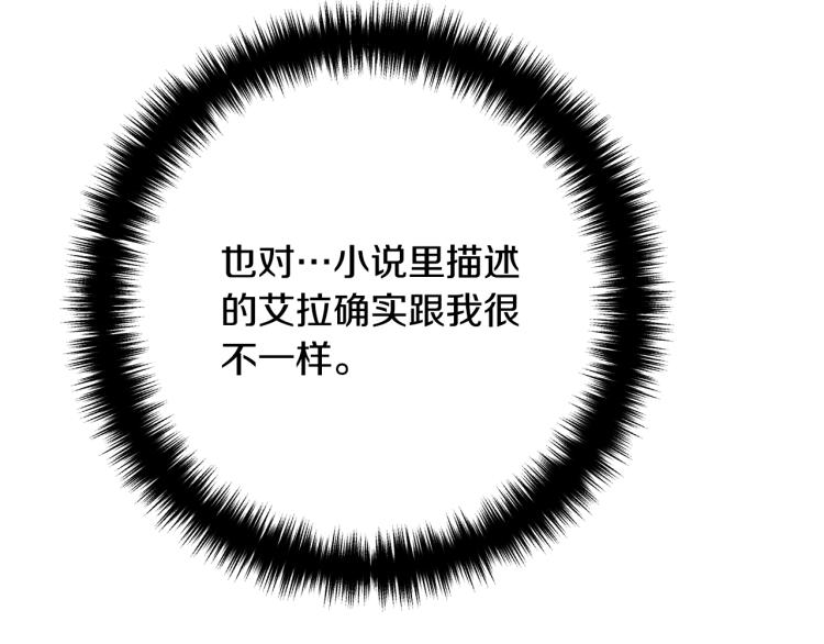 离婚吧，老公大人！韩漫全集-第6话 真正的性格无删减无遮挡章节图片 