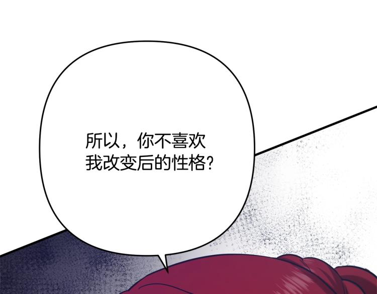 离婚吧，老公大人！韩漫全集-第6话 真正的性格无删减无遮挡章节图片 