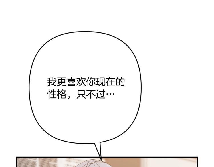 离婚吧，老公大人！韩漫全集-第6话 真正的性格无删减无遮挡章节图片 