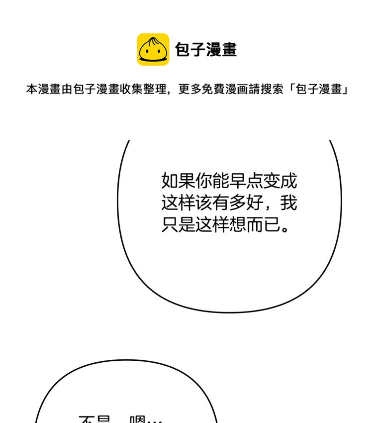 离婚吧，老公大人！韩漫全集-第6话 真正的性格无删减无遮挡章节图片 