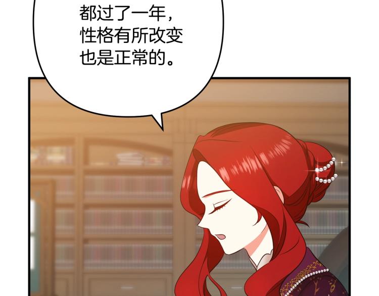 离婚吧，老公大人！韩漫全集-第6话 真正的性格无删减无遮挡章节图片 