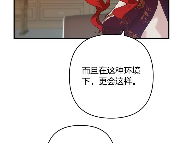 离婚吧，老公大人！韩漫全集-第6话 真正的性格无删减无遮挡章节图片 