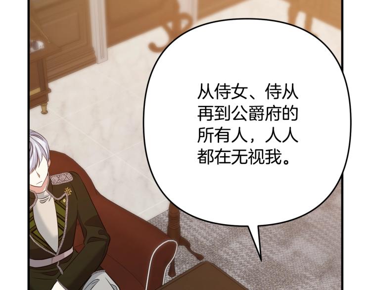 离婚吧，老公大人！韩漫全集-第6话 真正的性格无删减无遮挡章节图片 