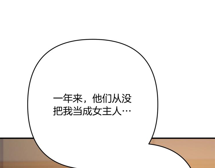 离婚吧，老公大人！韩漫全集-第6话 真正的性格无删减无遮挡章节图片 