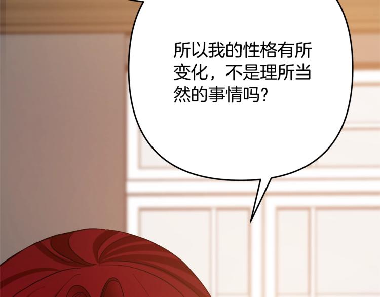 离婚吧，老公大人！韩漫全集-第6话 真正的性格无删减无遮挡章节图片 