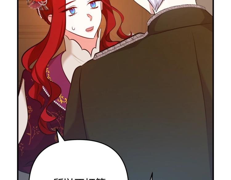 离婚吧，老公大人！韩漫全集-第6话 真正的性格无删减无遮挡章节图片 