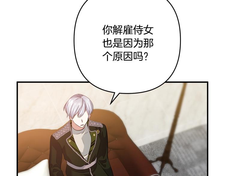 离婚吧，老公大人！韩漫全集-第6话 真正的性格无删减无遮挡章节图片 