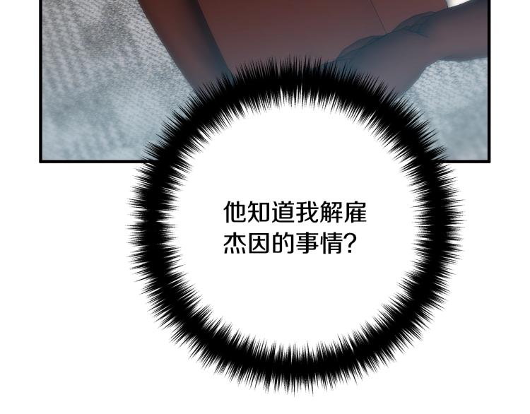 离婚吧，老公大人！韩漫全集-第6话 真正的性格无删减无遮挡章节图片 