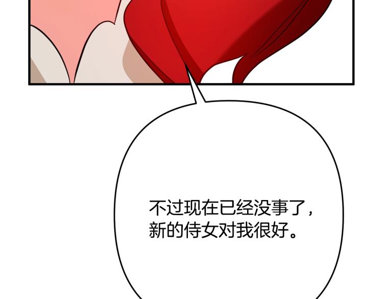 离婚吧，老公大人！韩漫全集-第6话 真正的性格无删减无遮挡章节图片 