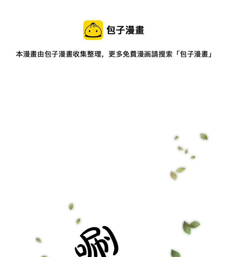 离婚吧，老公大人！韩漫全集-第7话 护送老婆无删减无遮挡章节图片 