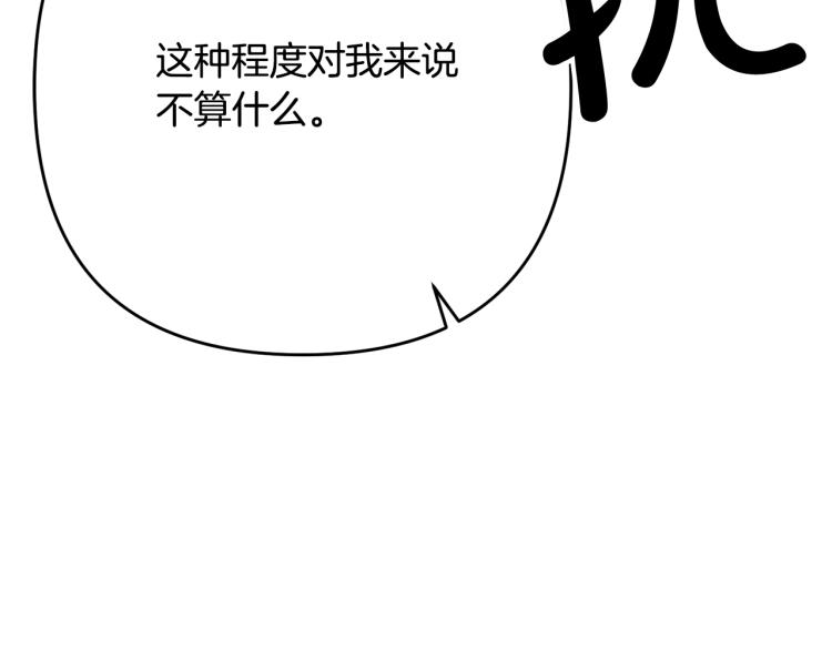 离婚吧，老公大人！韩漫全集-第7话 护送老婆无删减无遮挡章节图片 