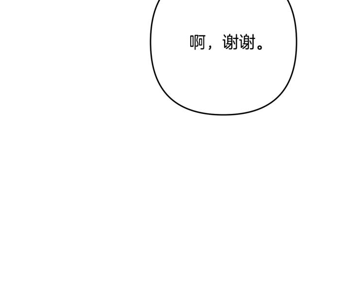 离婚吧，老公大人！韩漫全集-第7话 护送老婆无删减无遮挡章节图片 