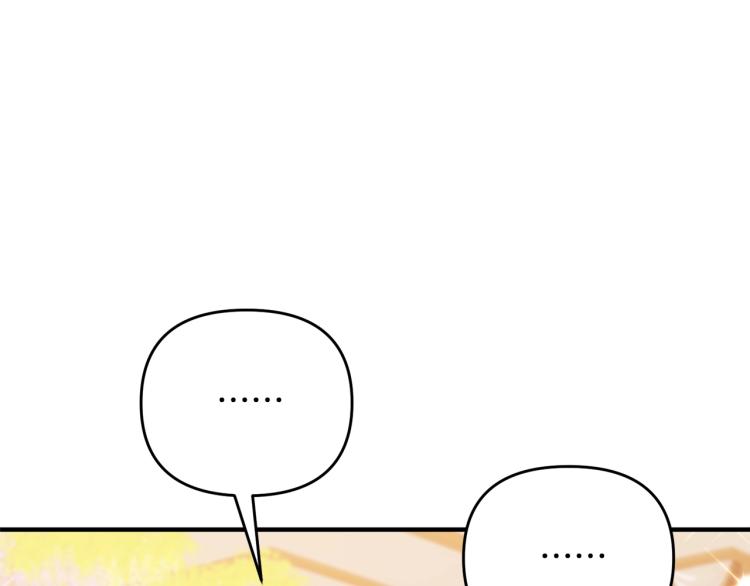离婚吧，老公大人！韩漫全集-第7话 护送老婆无删减无遮挡章节图片 