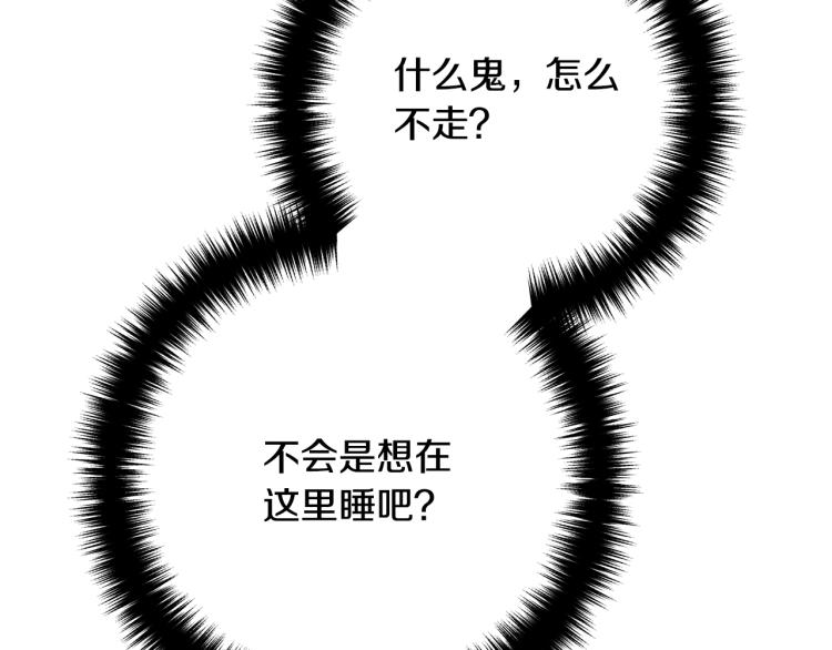 离婚吧，老公大人！韩漫全集-第7话 护送老婆无删减无遮挡章节图片 