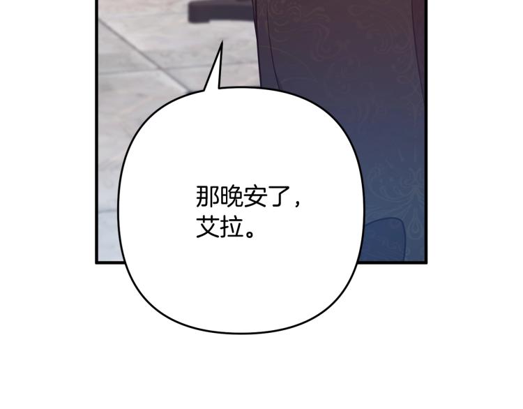 离婚吧，老公大人！韩漫全集-第7话 护送老婆无删减无遮挡章节图片 