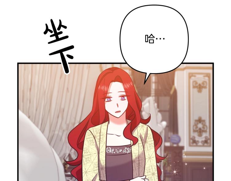 离婚吧，老公大人！韩漫全集-第7话 护送老婆无删减无遮挡章节图片 