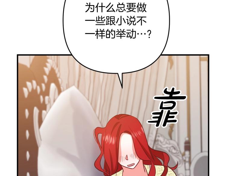 离婚吧，老公大人！韩漫全集-第7话 护送老婆无删减无遮挡章节图片 