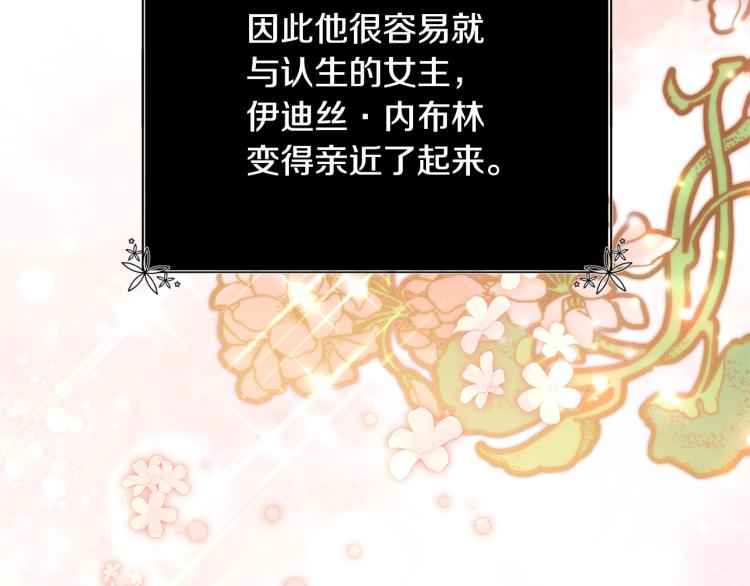离婚吧，老公大人！韩漫全集-第7话 护送老婆无删减无遮挡章节图片 