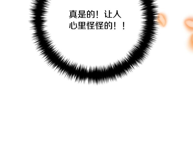 离婚吧，老公大人！韩漫全集-第7话 护送老婆无删减无遮挡章节图片 