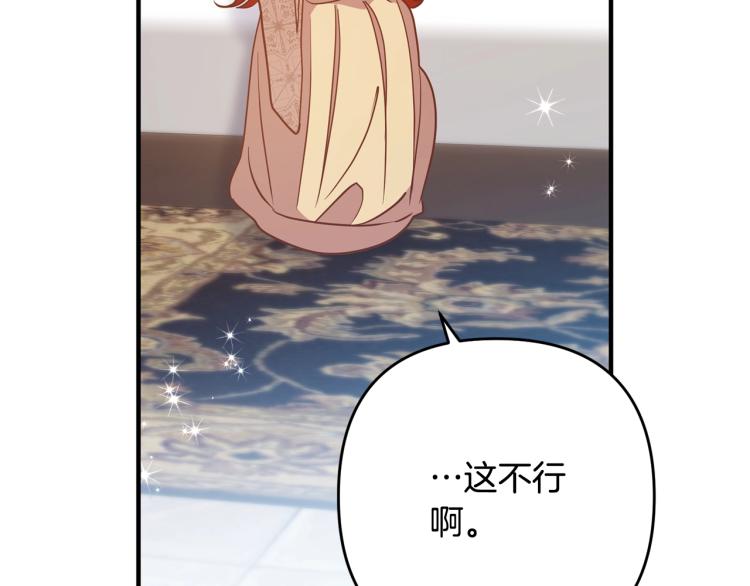 离婚吧，老公大人！韩漫全集-第7话 护送老婆无删减无遮挡章节图片 