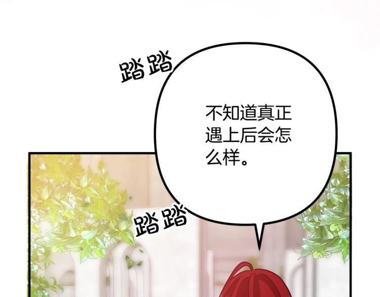 离婚吧，老公大人！韩漫全集-第7话 护送老婆无删减无遮挡章节图片 