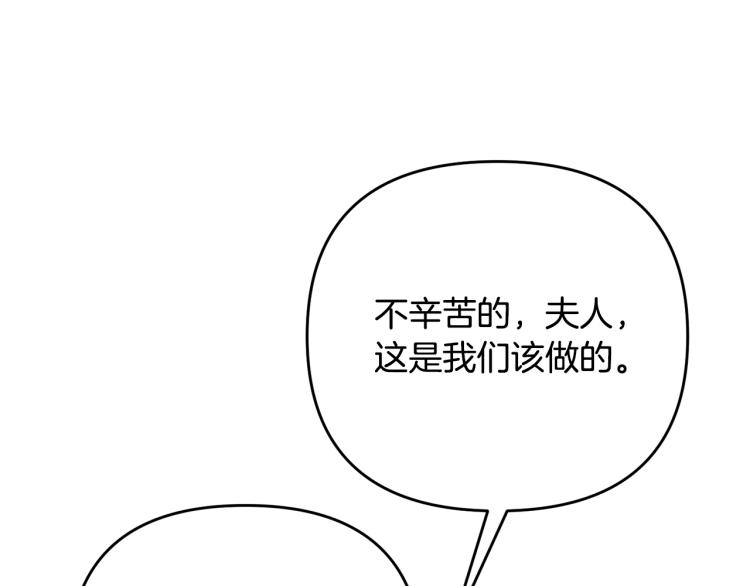离婚吧，老公大人！韩漫全集-第7话 护送老婆无删减无遮挡章节图片 
