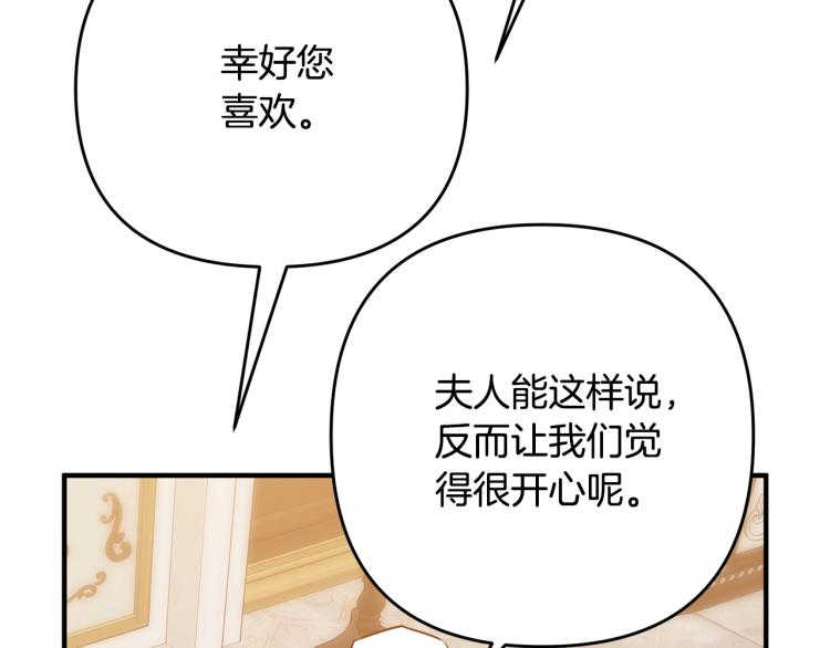 离婚吧，老公大人！韩漫全集-第7话 护送老婆无删减无遮挡章节图片 