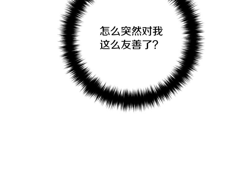 离婚吧，老公大人！韩漫全集-第7话 护送老婆无删减无遮挡章节图片 