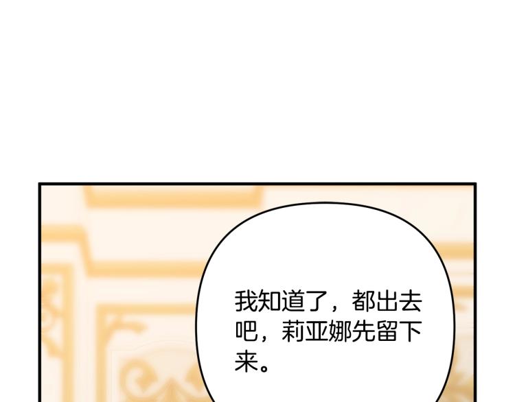 离婚吧，老公大人！韩漫全集-第7话 护送老婆无删减无遮挡章节图片 
