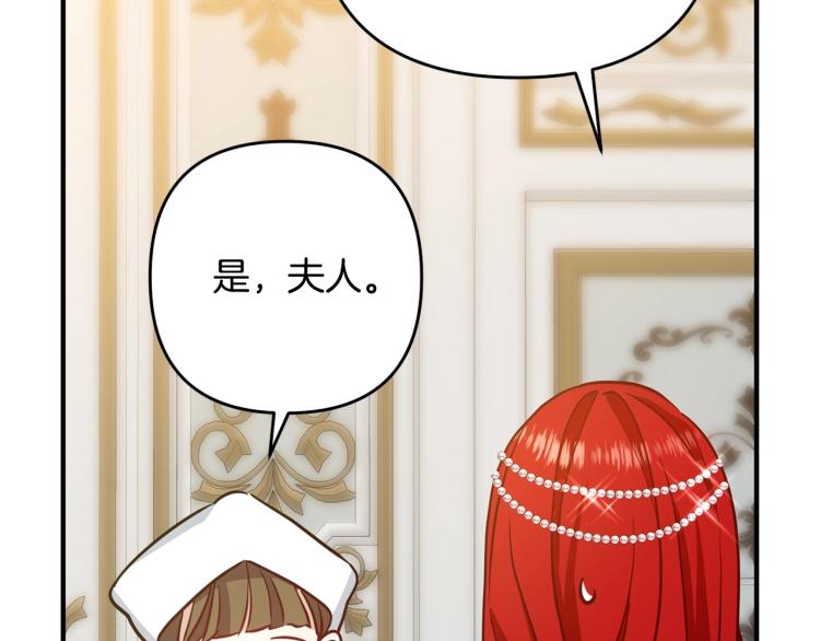 离婚吧，老公大人！韩漫全集-第7话 护送老婆无删减无遮挡章节图片 